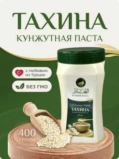 Кунжутная паста Тахина 400 грамм