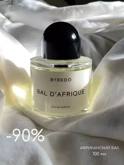 Byredo, Bal d'afrique Байредо Африканский Бал Бальдафрик