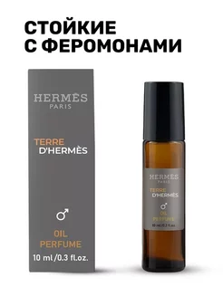 Духи стойкие Хермес Hermes Terre D'hermes 10мл + подарок