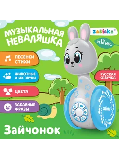 Музыкальная развивающая игрушка Зайчонок со звуком