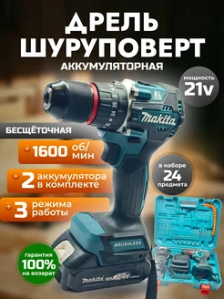 Шуруповерт аккумуляторный Makita 21v Makita 251450825 купить за 4 125 ₽ в интернет-магазине Wildberries