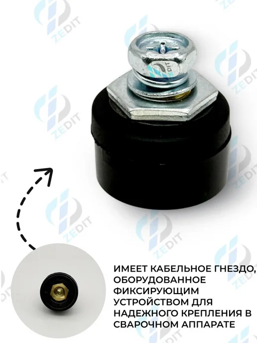 Zeditt Панельная розетка (гнездо) сварочного аппарата, 200А (1шт), 1 шт, фото 2