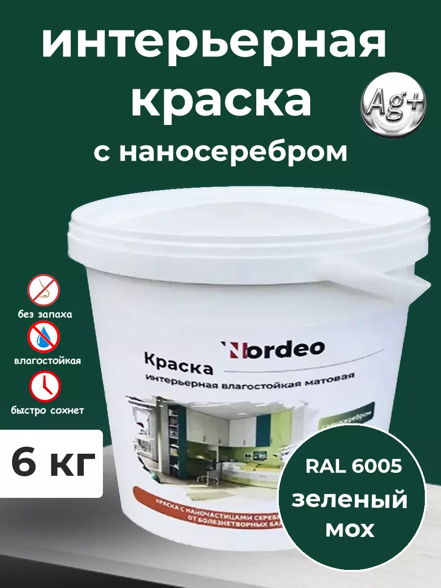 Краска для стен и обоев Зеленый Мох RAL 6005 6 кг