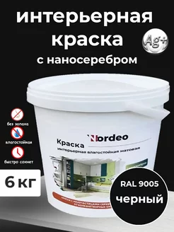 Краска для стен и обоев Черный RAL 9005 6кг Нордео 251453247 купить за 2 460 ₽ в интернет-магазине Wildberries