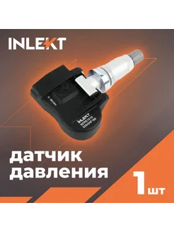 Датчик давления в шинах Hyundai H-1 II, Starex NEW INLEKT 251453984 купить за 1 116 ₽ в интернет-магазине Wildberries