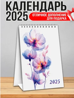 Календарь настольный 2025 год Змеи