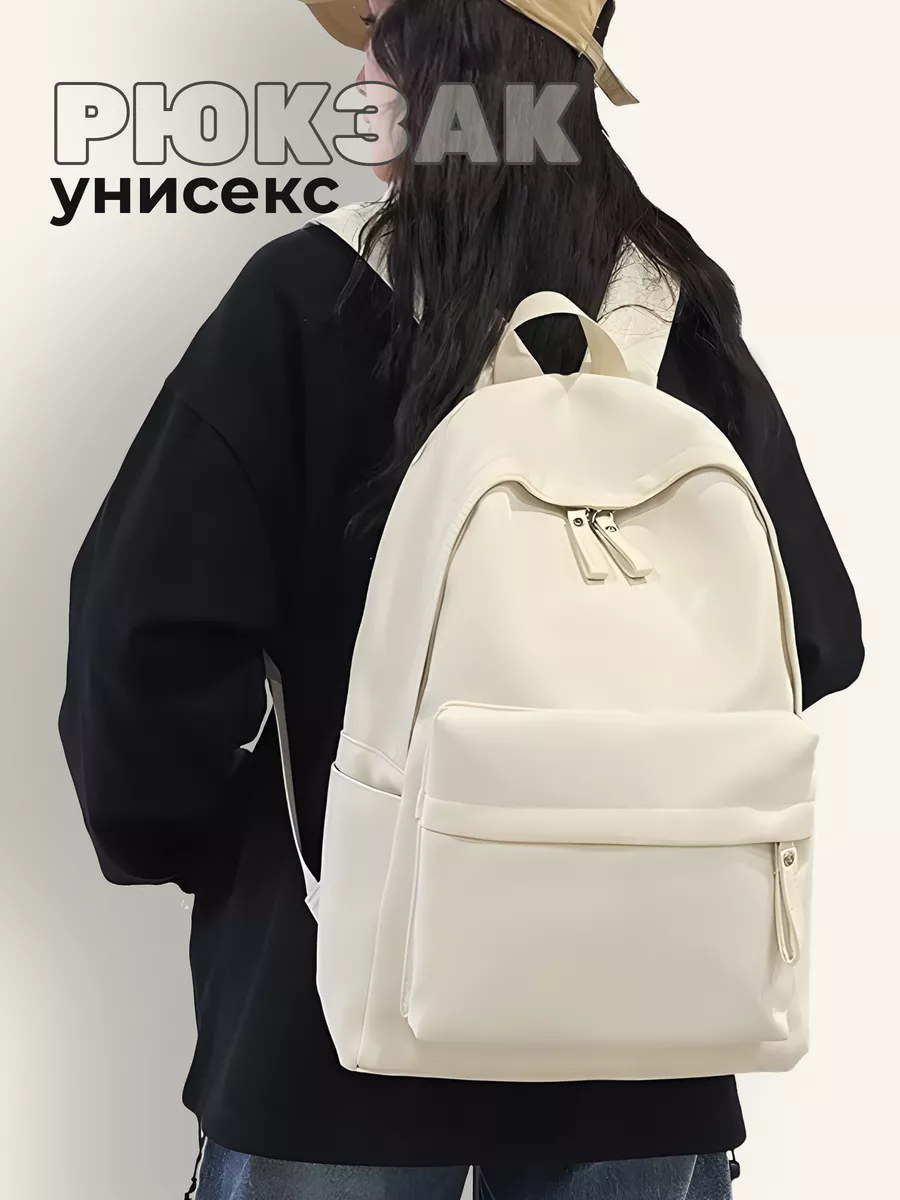 Рюкзак школьный городской