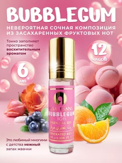 Духи стойкие BubbleGum (6мл)