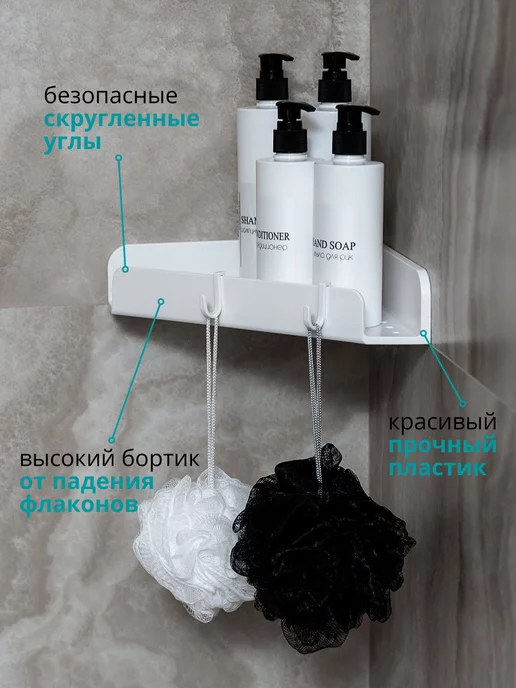 Liseome Полка угловая пластиковая в ванную на клейкой ленте 1 шт, 1 шт, фото 2