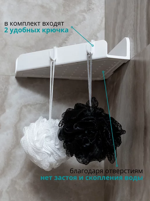 Liseome Полка угловая пластиковая в ванную на клейкой ленте 1 шт, 1 шт, фото 3