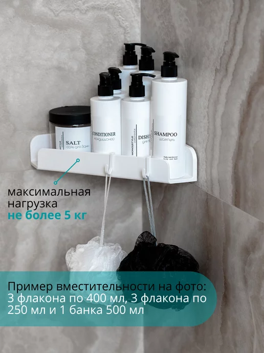 Liseome Полка угловая пластиковая в ванную на клейкой ленте 1 шт, 1 шт, фото 4