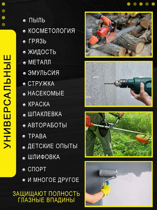 ИСТОК Очки защитные строительные, вариант, фото 2