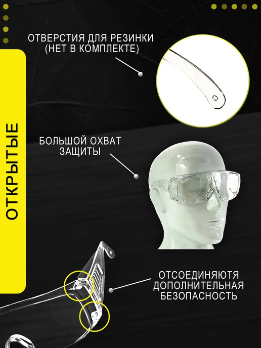 ИСТОК Очки защитные строительные, вариант, фото 3