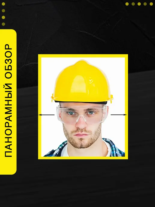 ИСТОК Очки защитные строительные, вариант, фото 4