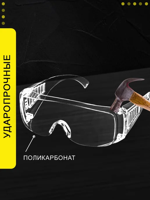 ИСТОК Очки защитные строительные, вариант, фото 8