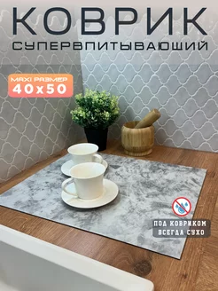 Коврик 40х50 см для сушки посуды