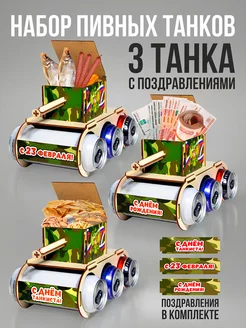 Пивной танк 3 шт