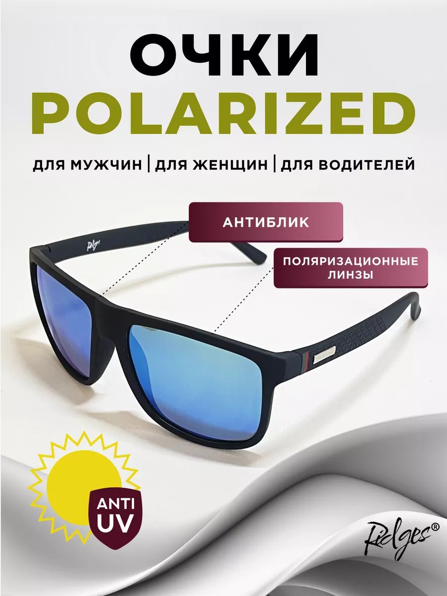 Очки солнцезащитные polaroid...
