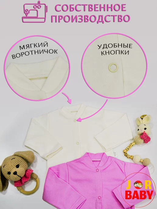 JorBaby Распашонки - кофточки для новорожденных на кнопках, белый, фото 2