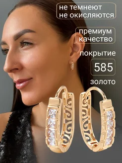 Серьги кольца с камнями бижутерия покрытие золото 585