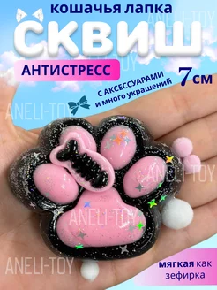 Сквиш лапа антистресс ANELI - TOY 251469518 купить за 198 ₽ в интернет-магазине Wildberries