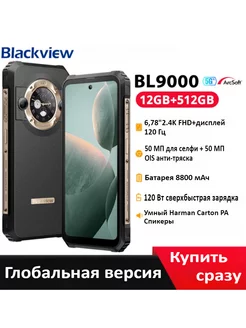 BL9000 5G Прочный смартфон 12 ГБ+512 ГБ золотой Blackview 251470666 купить за 34 970 ₽ в интернет-магазине Wildberries