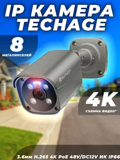 IP Камера 8Mp 3.6мм