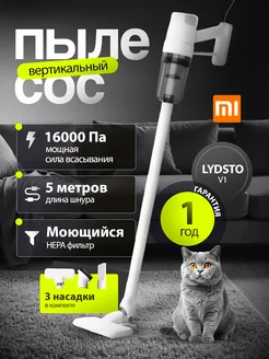 Ручной проводной пылесос Xiaomi Handheld Vacuum Cleaner V1