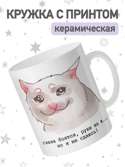 Кружка с приколом коты, большая чашка для чая,кофе с принтом jojo print 251472156 купить за 344 ₽ в интернет-магазине Wildberries