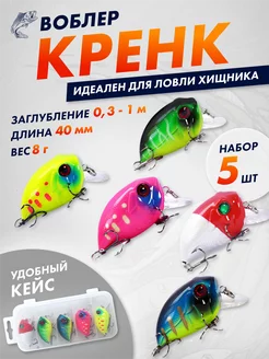 Воблер кренк плавающий шумовой Crank 4 см. 8гр Ваш рыболов 251473783 купить за 682 ₽ в интернет-магазине Wildberries