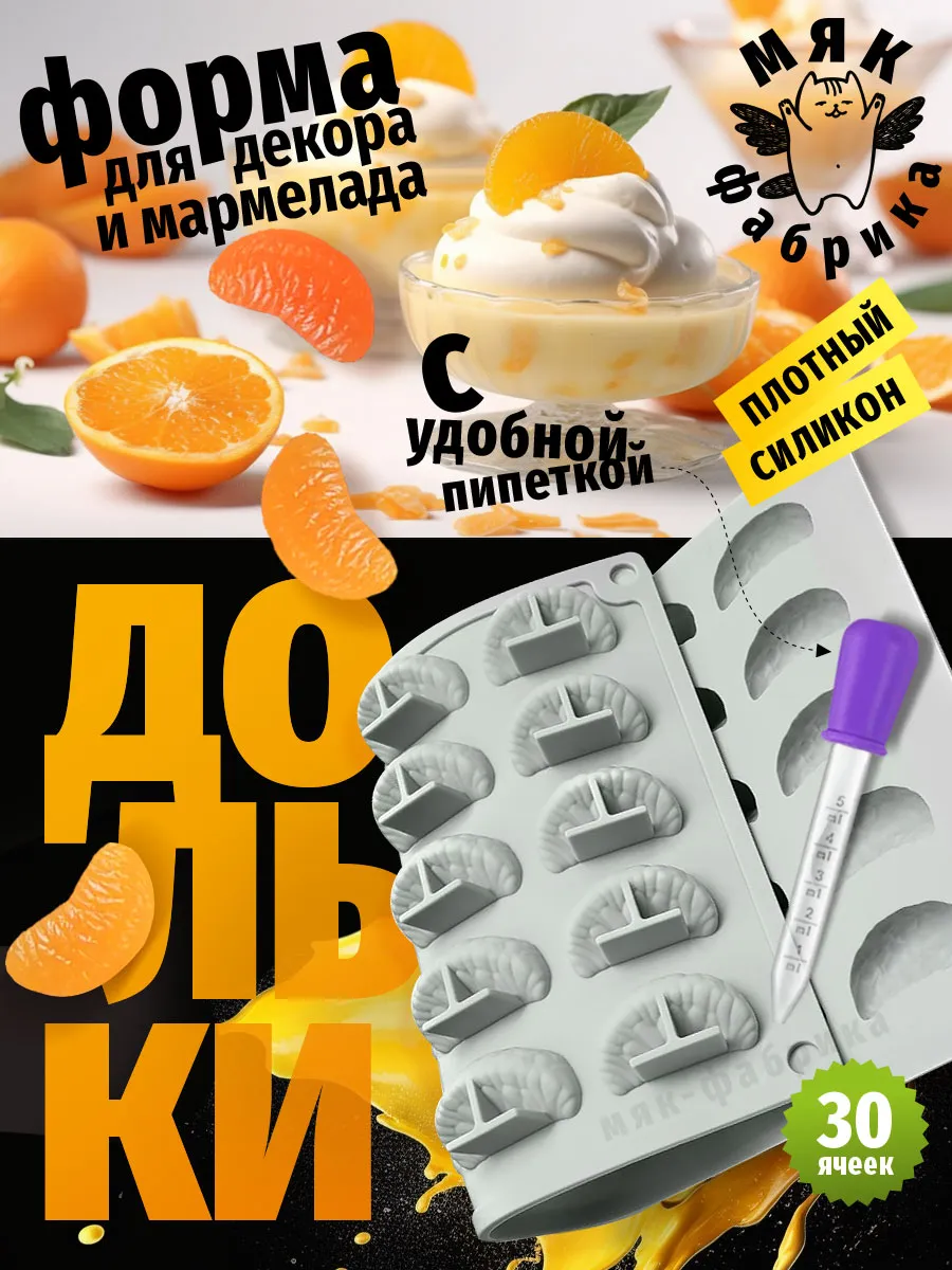Силиконовая форма...