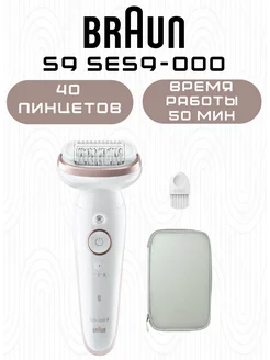 Эпилятор женский Silk-epil SES9-000 Senso Smart