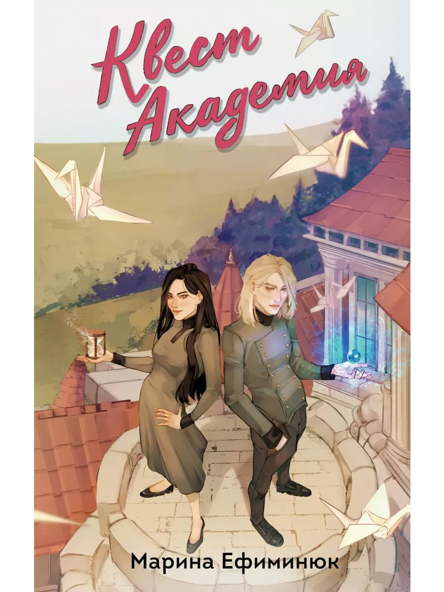 Maghichieskiie riebusy - marina iefiminiuk. Maghichieskiie riebusy - marina iefiminiuk. Квест академия 2. Квест академия 2. Квест академия 2.