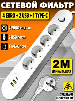 Удлинитель сетевой фильтр с портами usb Melarto 251485559 купить за 348 ₽ в интернет-магазине Wildberries