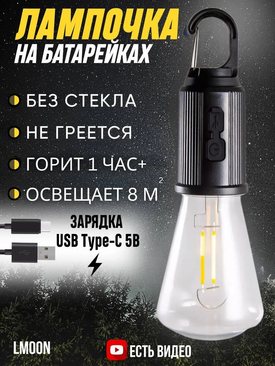 Фонарик аккумуляторный...