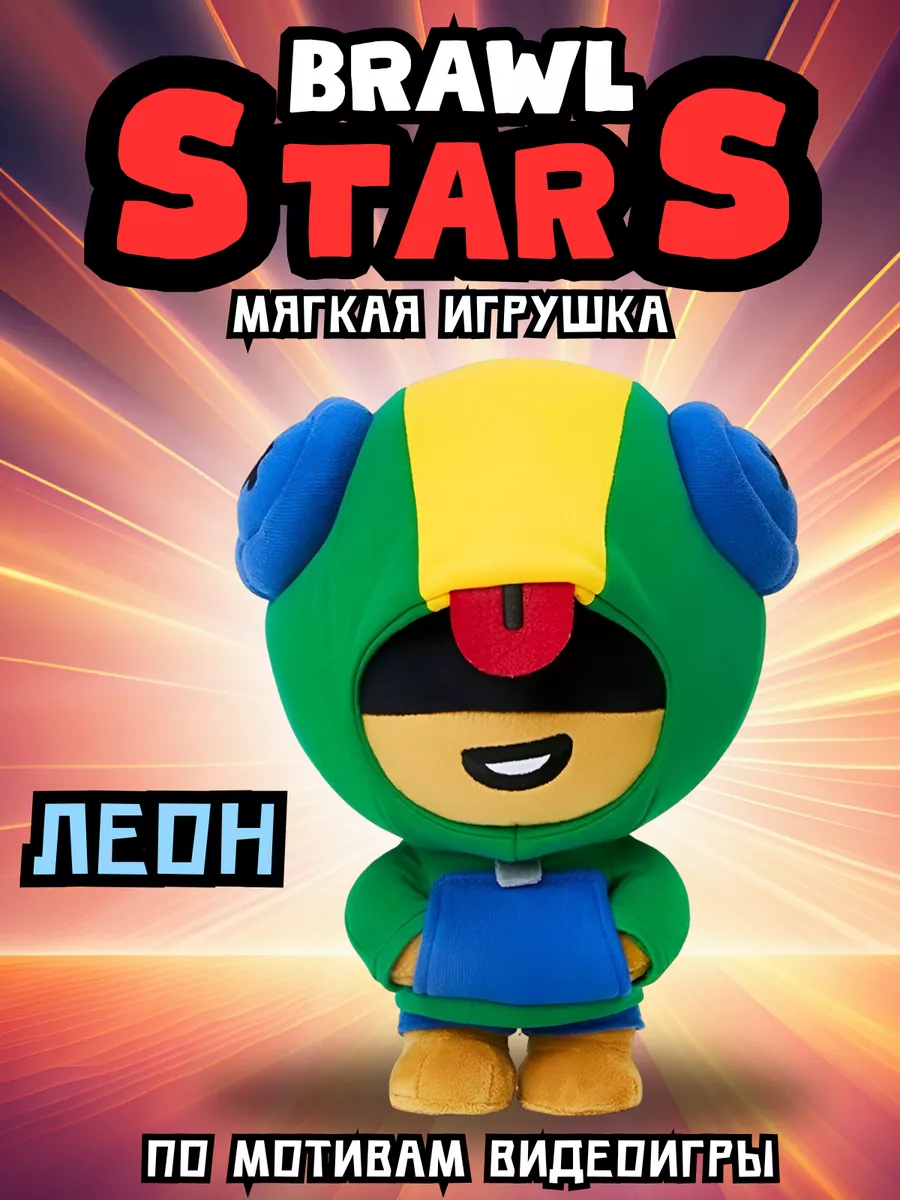 Мягкая игрушка Спайк Brawl...