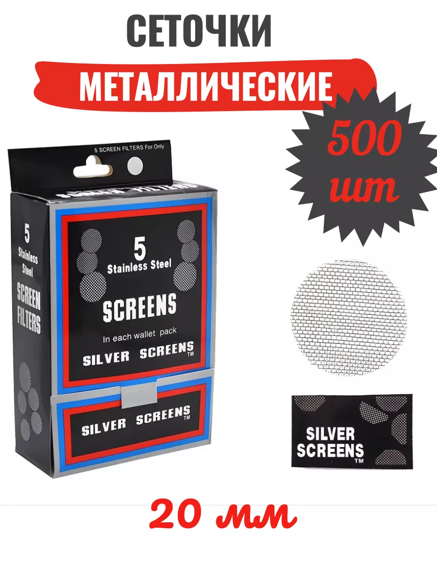 Металлическая сетка для трубки