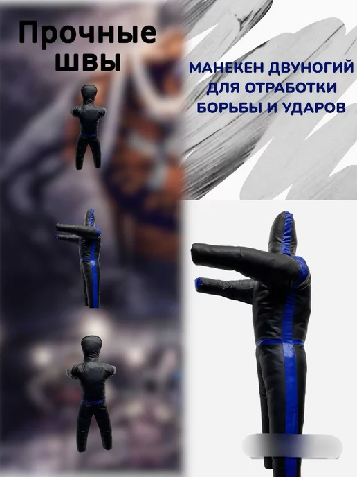 Манекен для борьбы Чучело, черный, фото 2