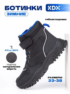 Кроссовки зимние KDX 251495683 купить за 3 135 ₽ в интернет-магазине Wildberries