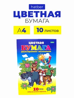 Цветная бумага