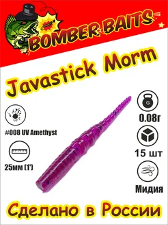 Силиконовые приманки для рыбалки мормышинга Javastick 25 mm