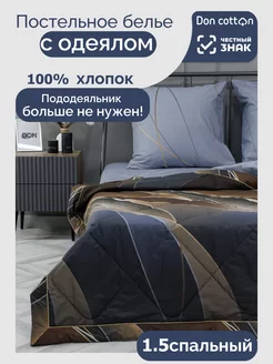 Постельное белье полуторное с одеялом Хлопок 100% Doncotton 251503847 купить за 4 356 ₽ в интернет-магазине Wildberries