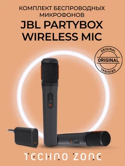 Комплект беспроводных микрофонов JBL Partybox Wireless MIC JΒL 251504570 купить за 11 194 ₽ в интернет-магазине Wildberries