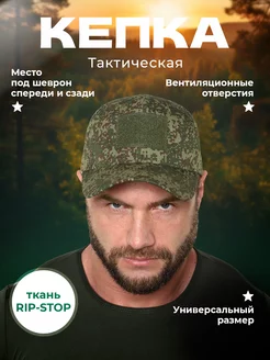 Кепка тактическая 251505014 купить за 199 ₽ в интернет-магазине Wildberries