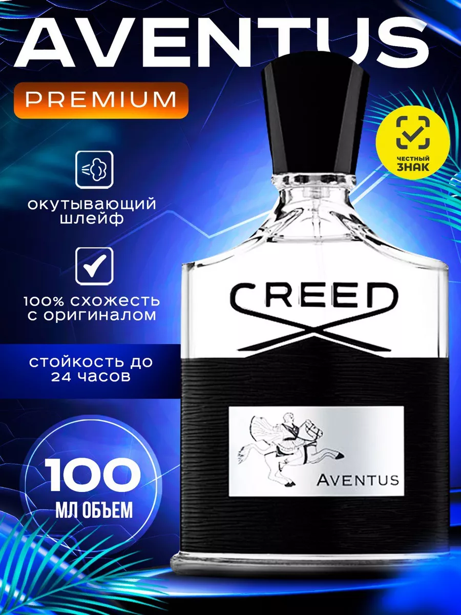 creed aventus 100 мл мужской...