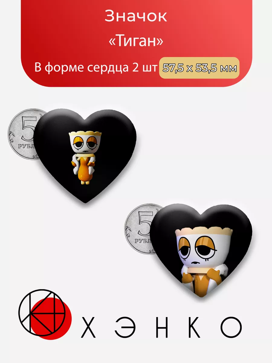 Тиган из Dandy's world