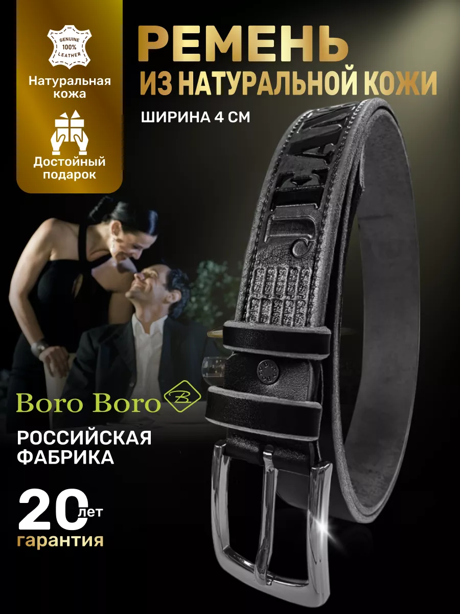 Ремень натуральная кожа...
