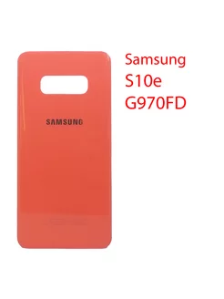 Задняя крышка для (стекло) Samsung Galaxy S10e (G970)