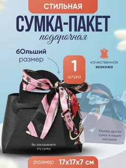 Коробочка для подарка, пакет подарочный Tsatski 251508476 купить за 350 ₽ в интернет-магазине Wildberries