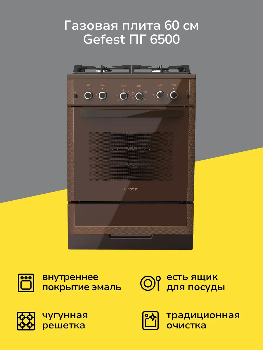 Плита Газовая Купить В Днс Тула